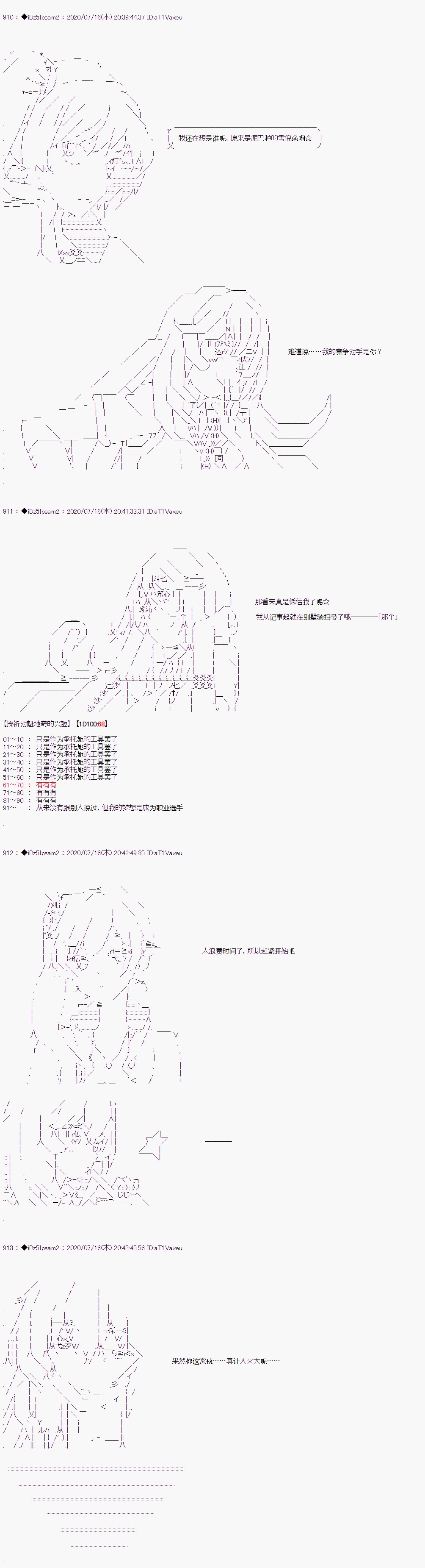 哈利波特世界与铁血的修漫画,第20话6图