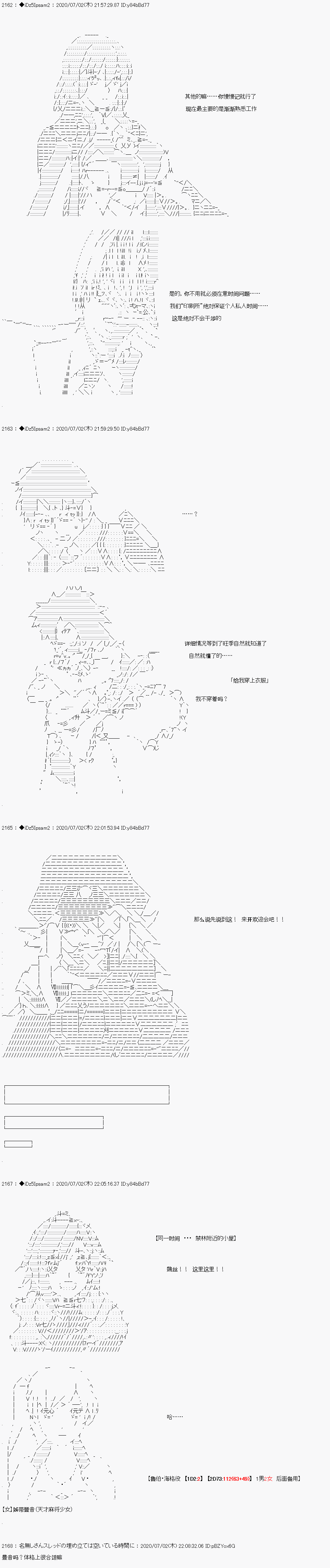 哈利波特世界与铁血的修漫画,第6.5话13图