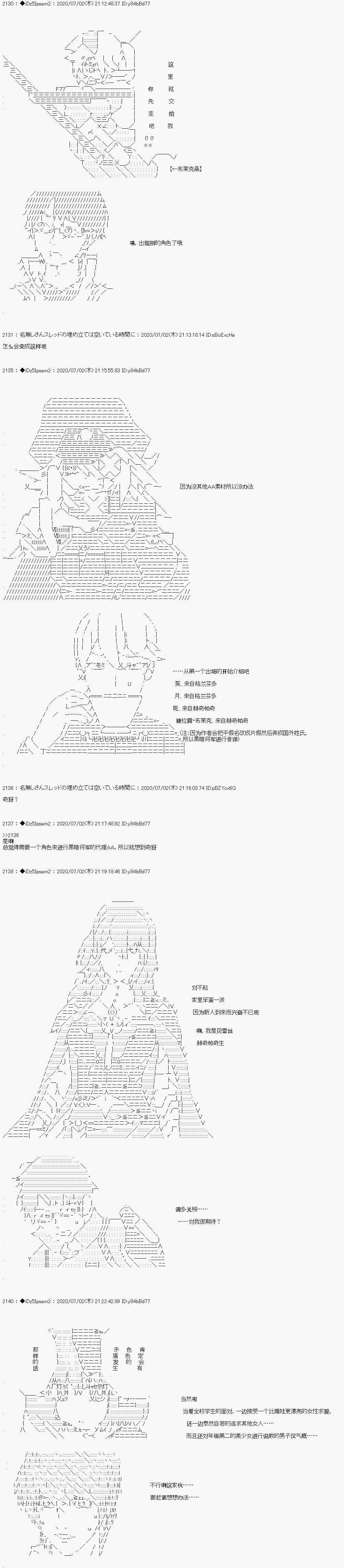 哈利波特世界与铁血的修漫画,第6.5话9图