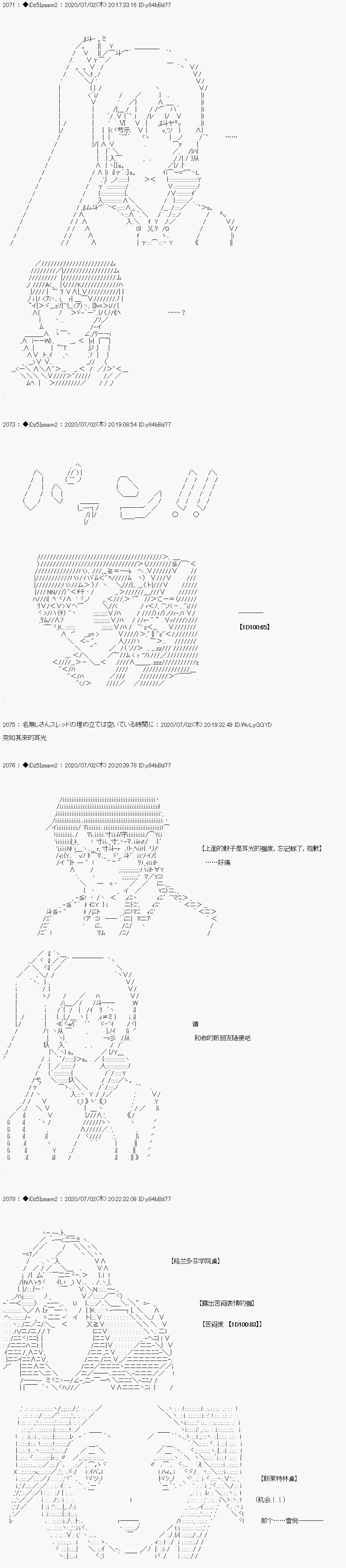 哈利波特世界与铁血的修漫画,第6.5话2图