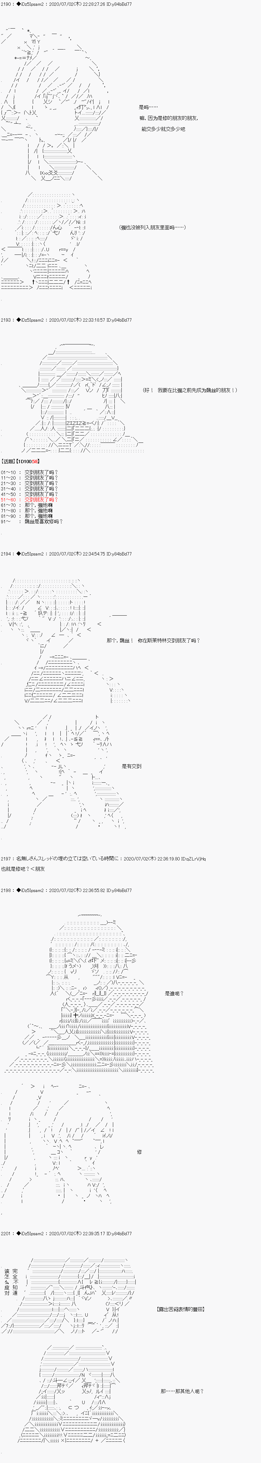 哈利波特世界与铁血的修漫画,第6.5话16图