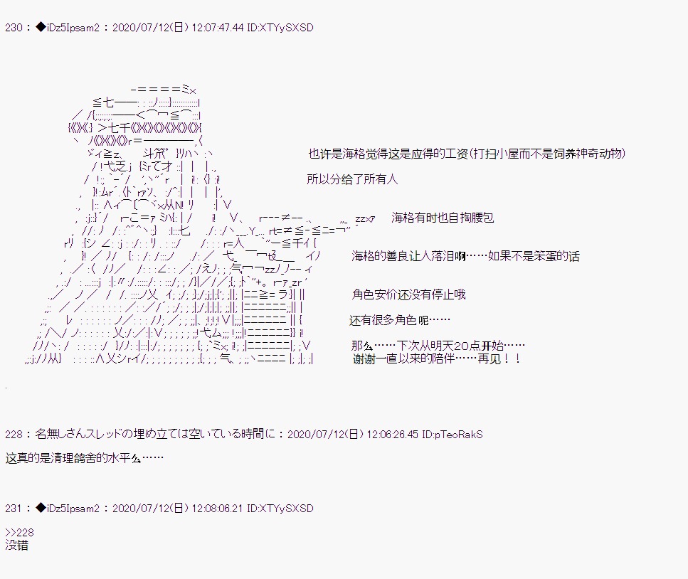 哈利波特世界与铁血的修漫画,第17话11图