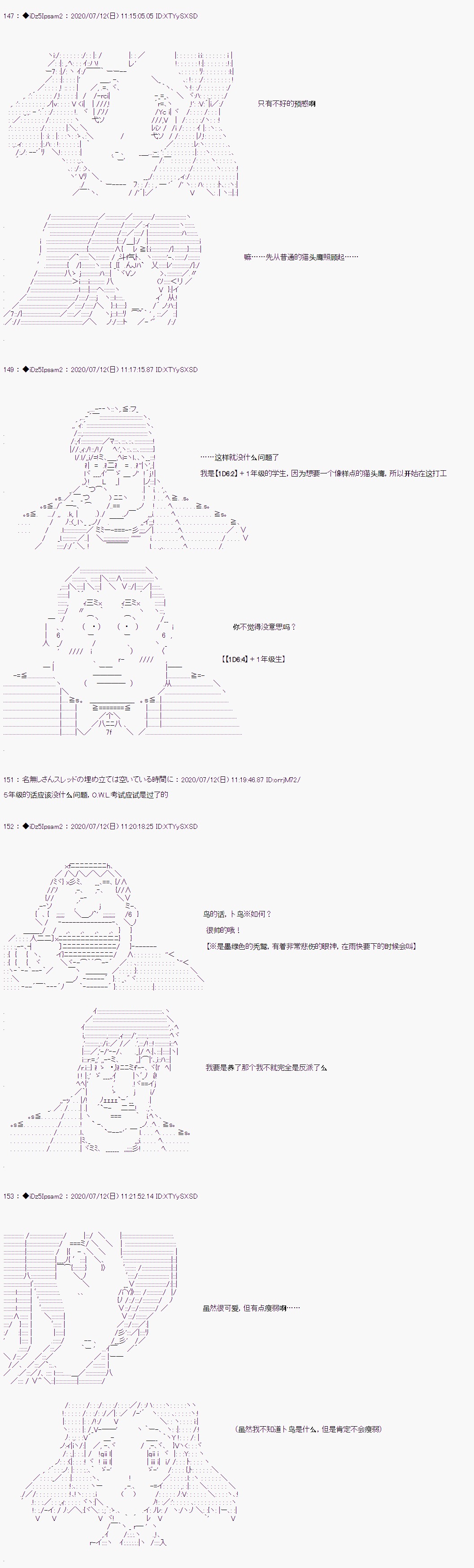 哈利波特世界与铁血的修漫画,第17话3图