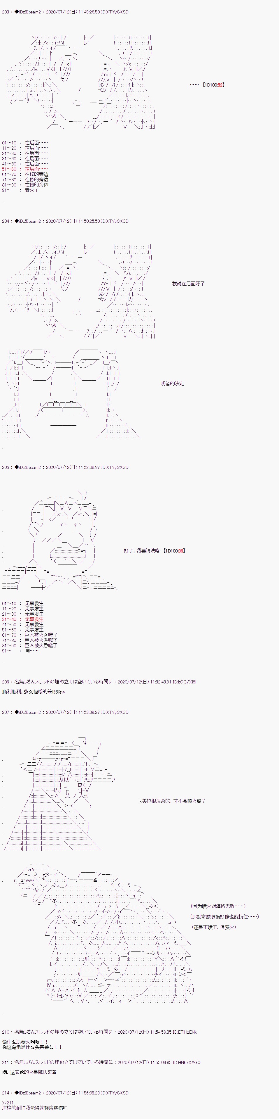 哈利波特世界与铁血的修漫画,第17话8图