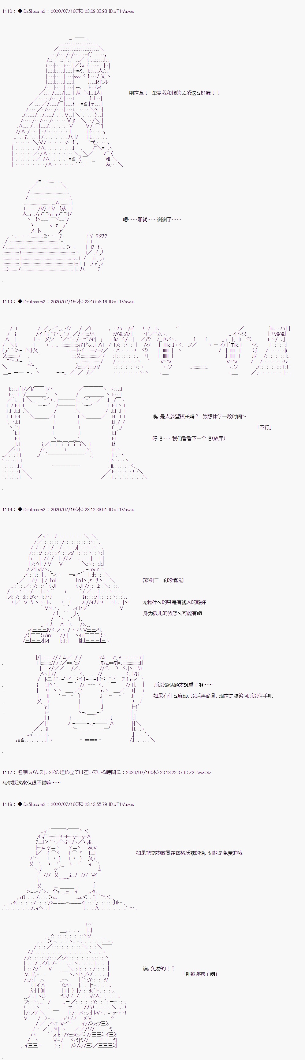 哈利波特世界与铁血的修漫画,第21话7图