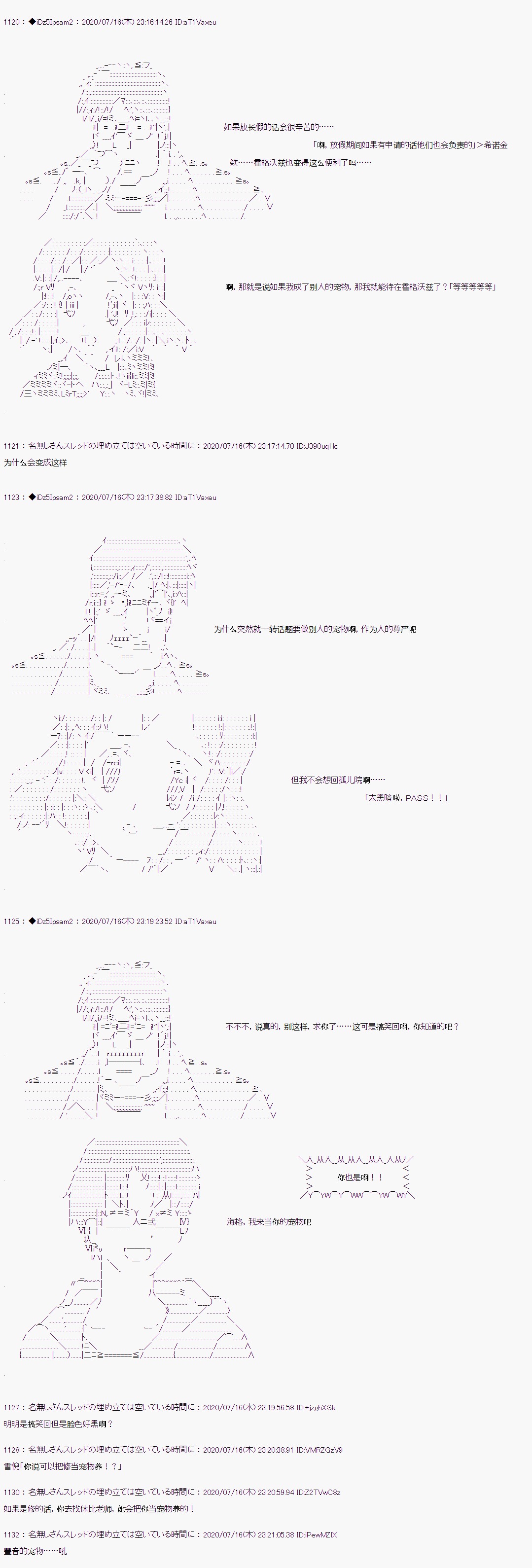 哈利波特世界与铁血的修漫画,第21话8图