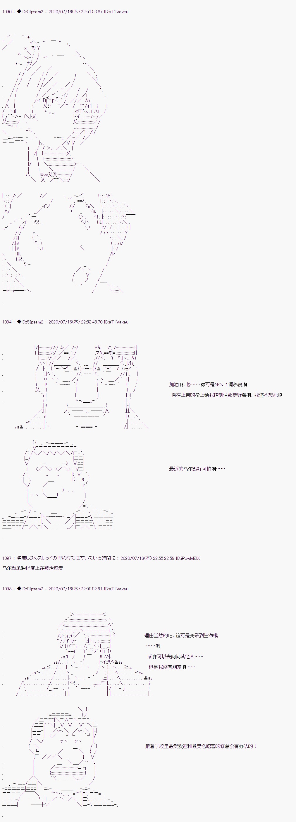 哈利波特世界与铁血的修漫画,第21话4图