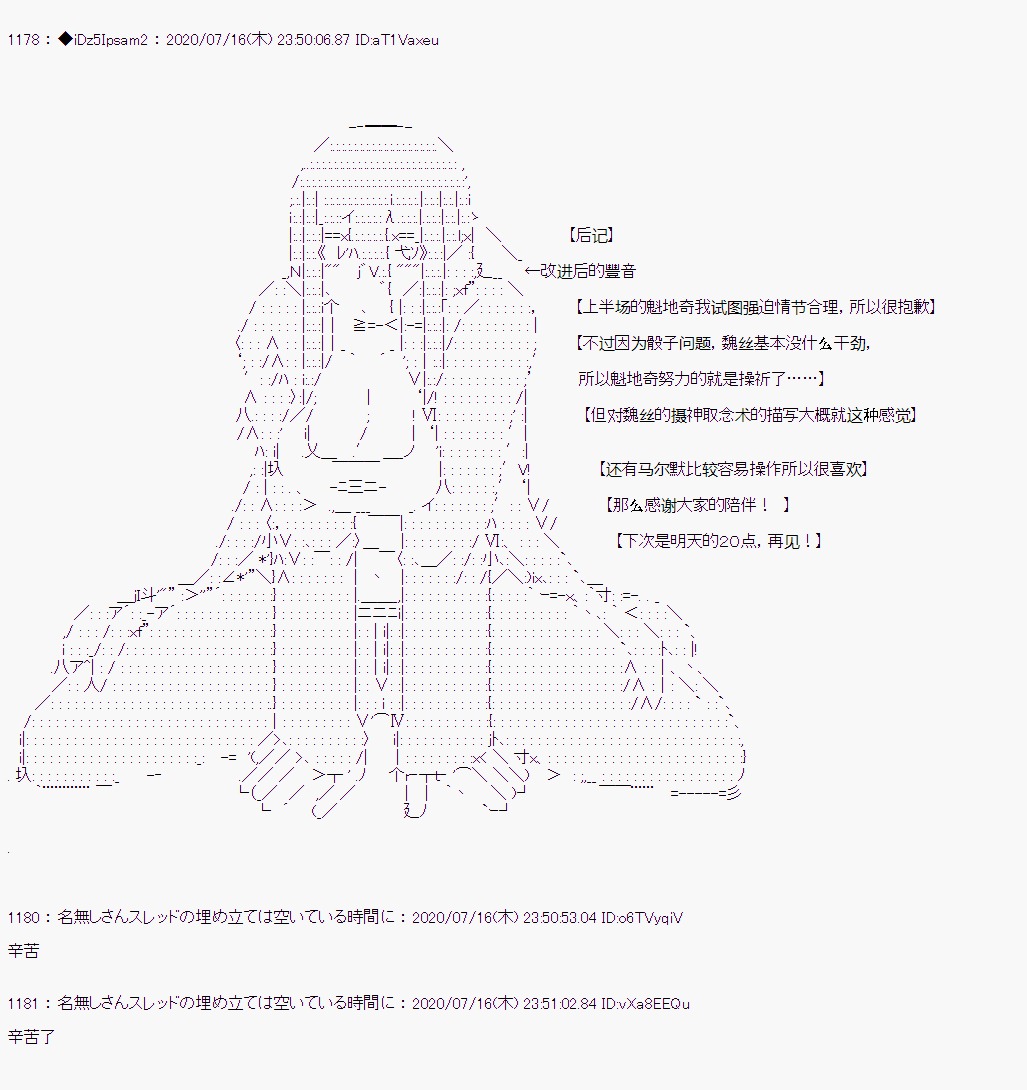 哈利波特世界与铁血的修漫画,第21话13图