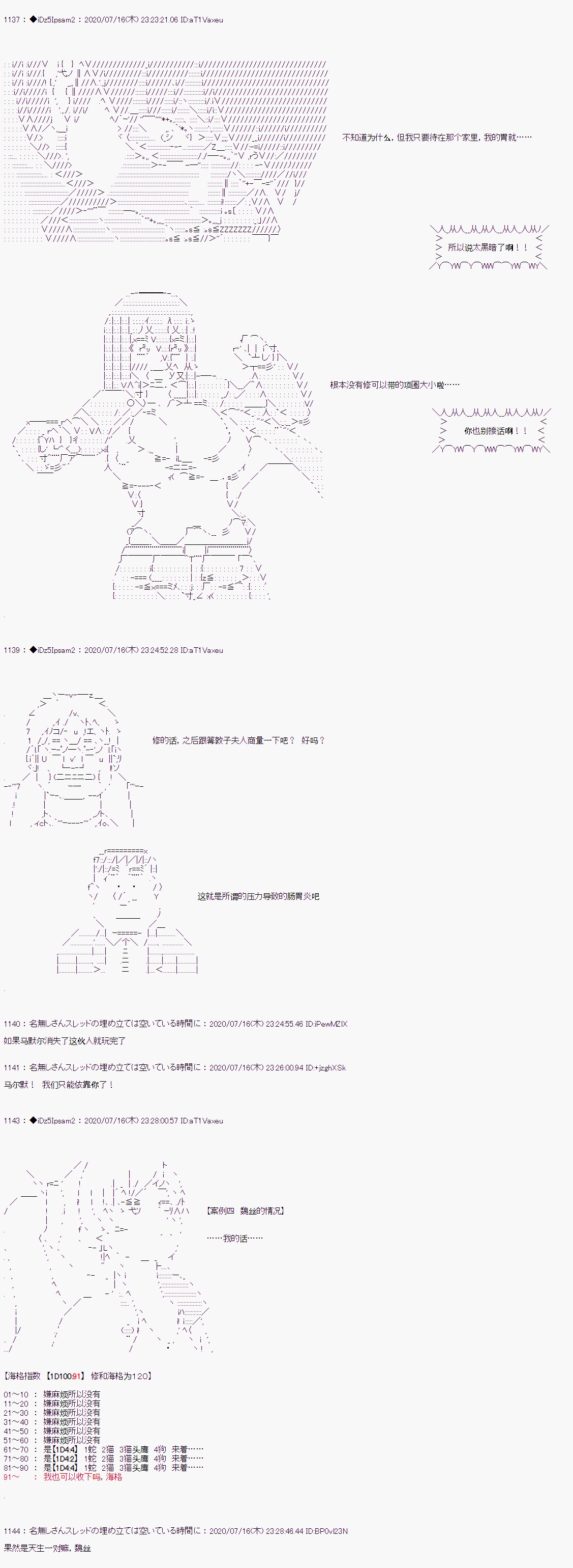 哈利波特世界与铁血的修漫画,第21话9图