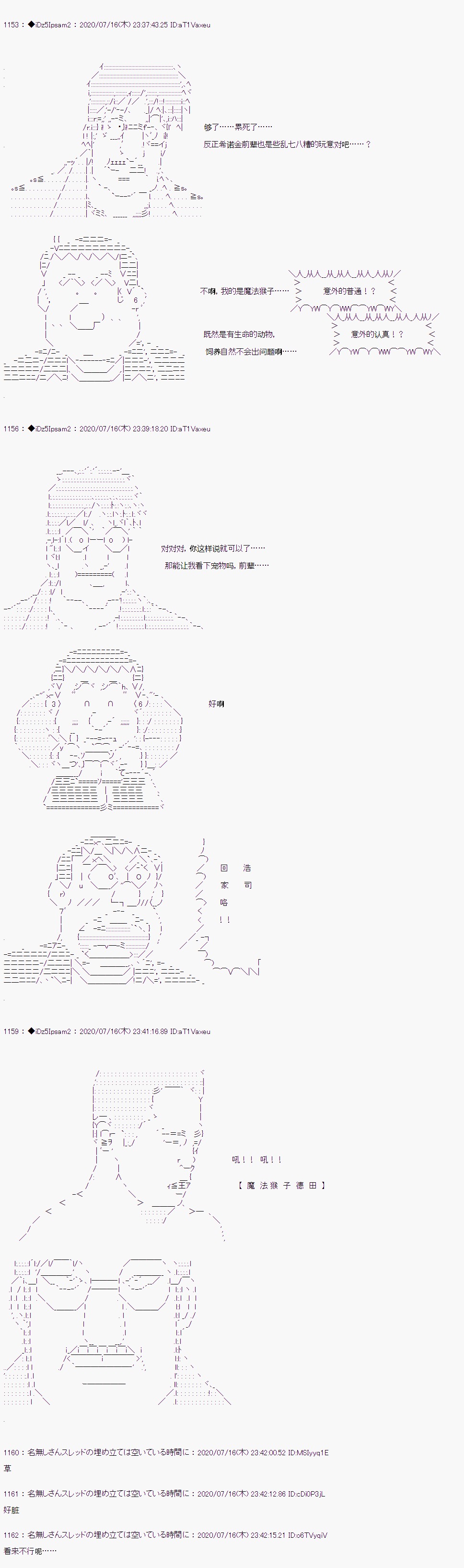 哈利波特世界与铁血的修漫画,第21话11图