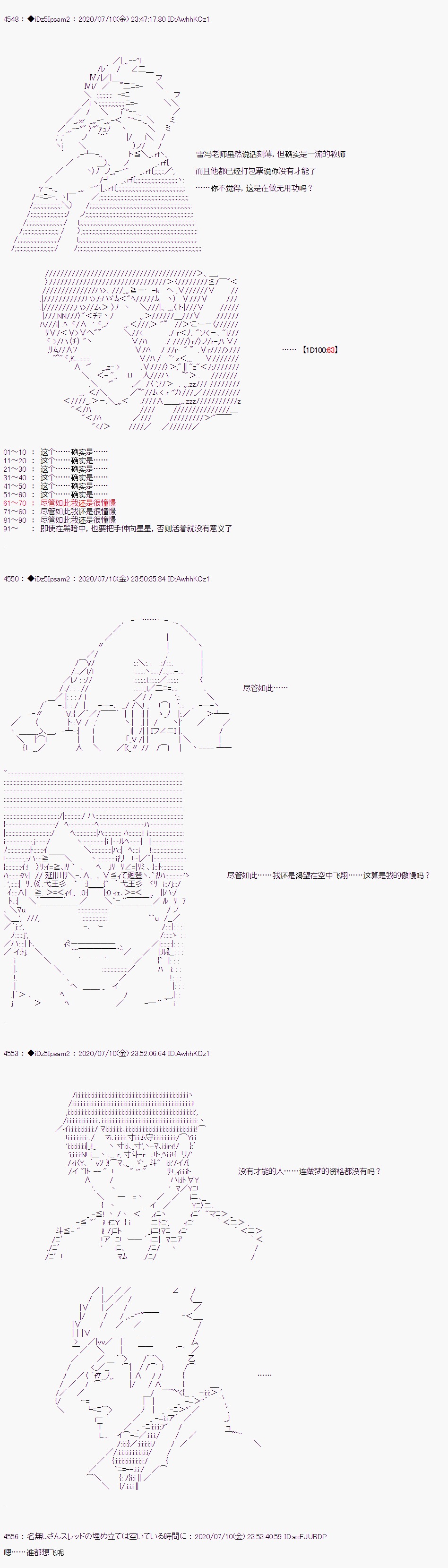 哈利波特世界与铁血的修漫画,第13话14图