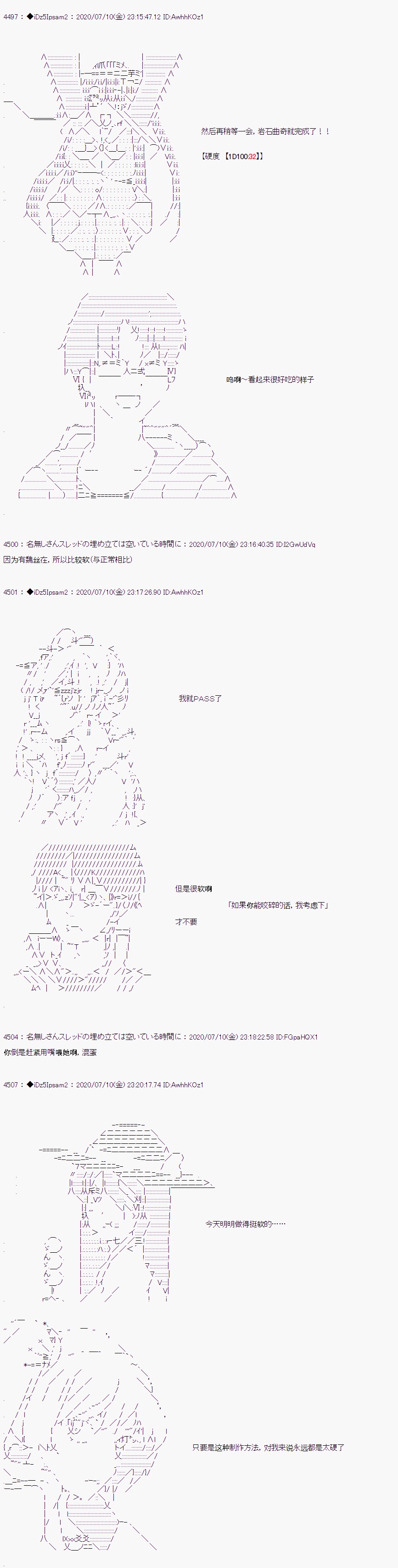 哈利波特世界与铁血的修漫画,第13话9图