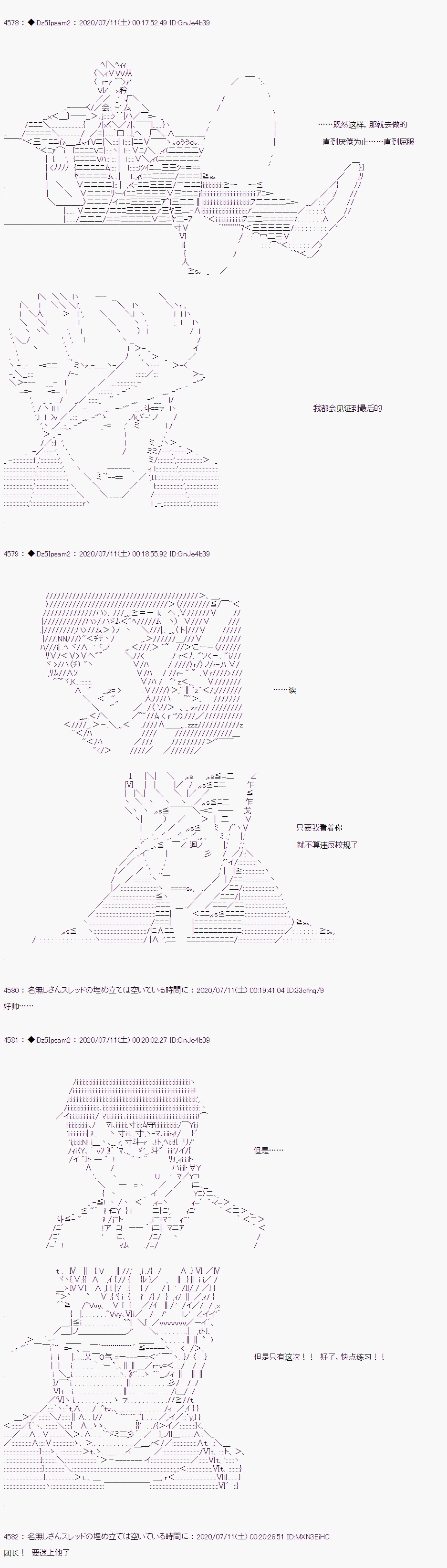 哈利波特世界与铁血的修漫画,第13话18图