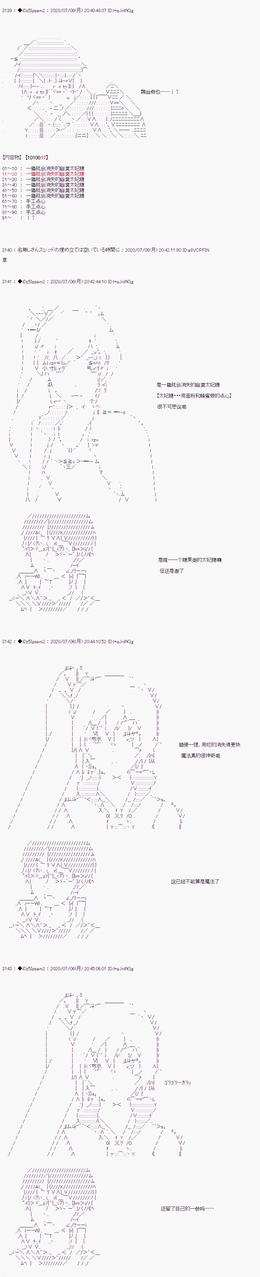 哈利波特世界与铁血的修漫画,第9话6图