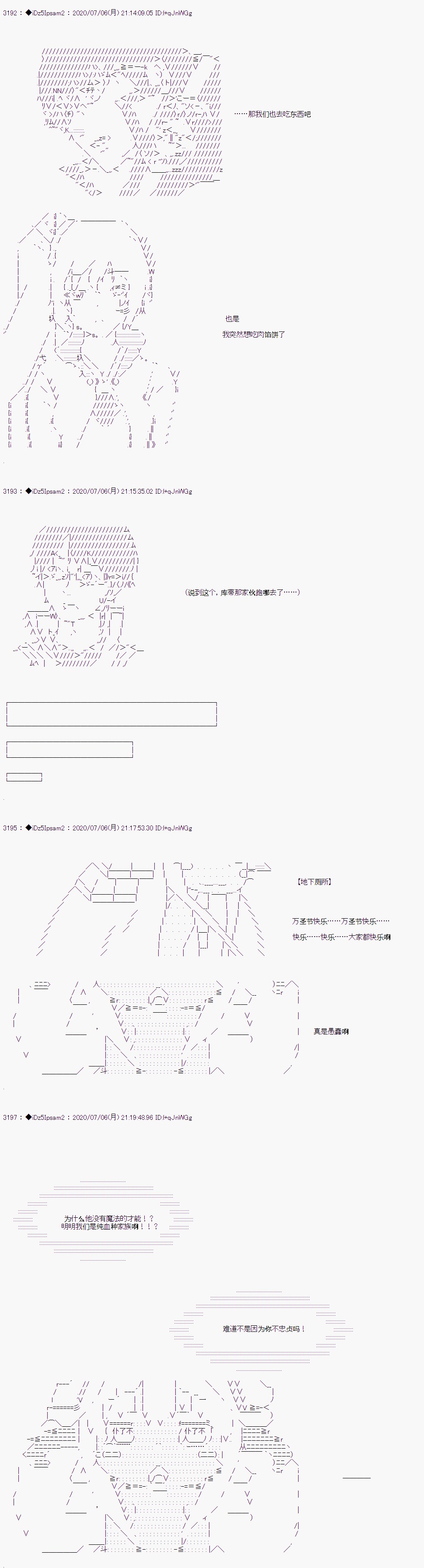 哈利波特世界与铁血的修漫画,第9话10图