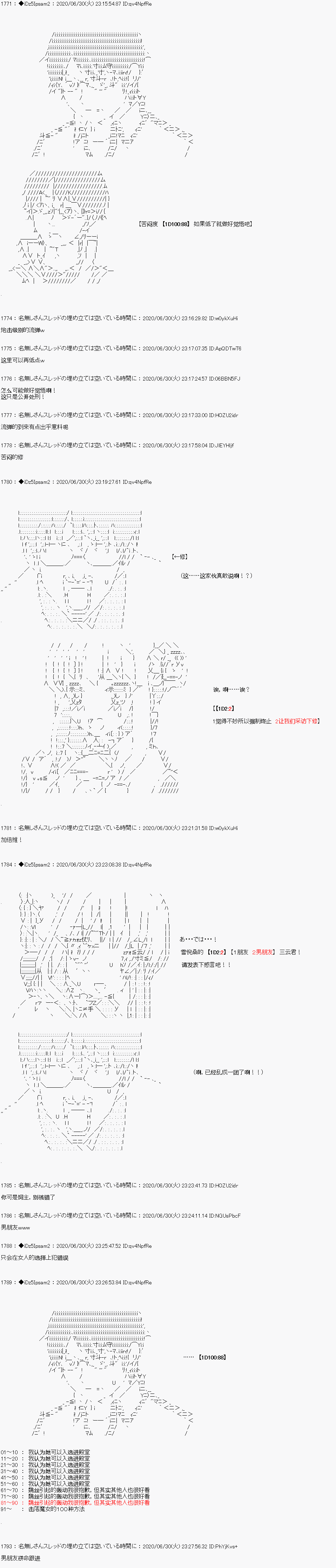 哈利波特世界与铁血的修漫画,第一章第6话13图