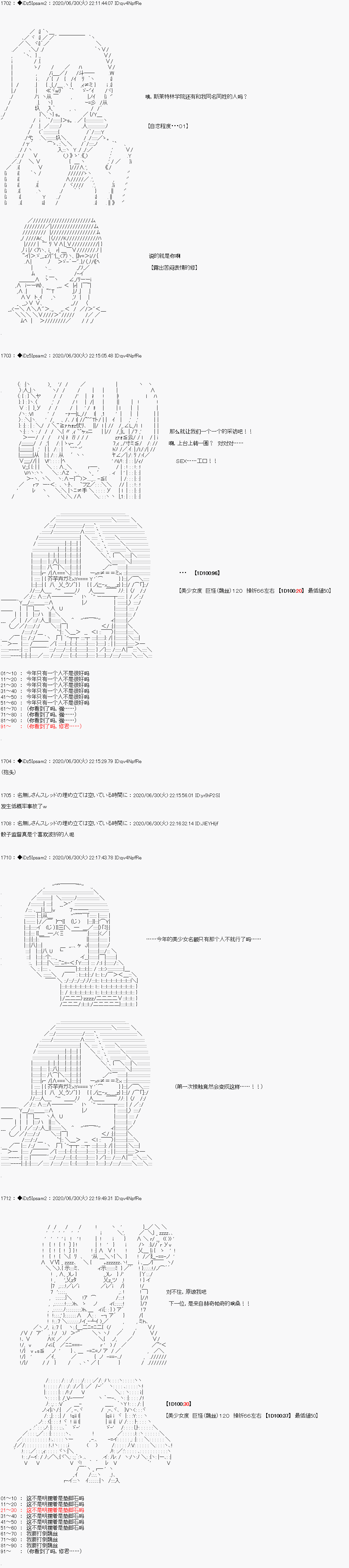 哈利波特世界与铁血的修漫画,第一章第6话7图