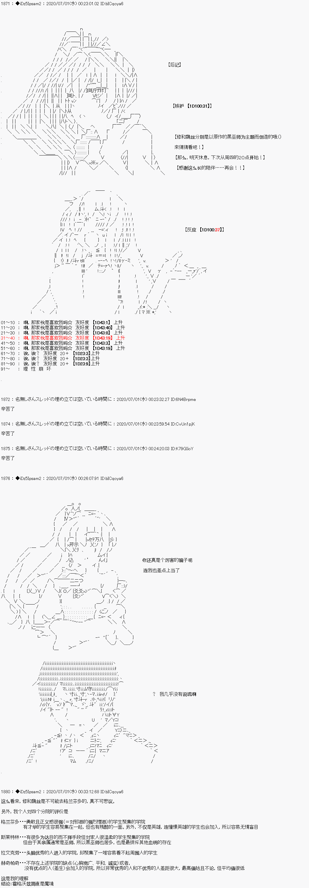 哈利波特世界与铁血的修漫画,第一章第6话18图