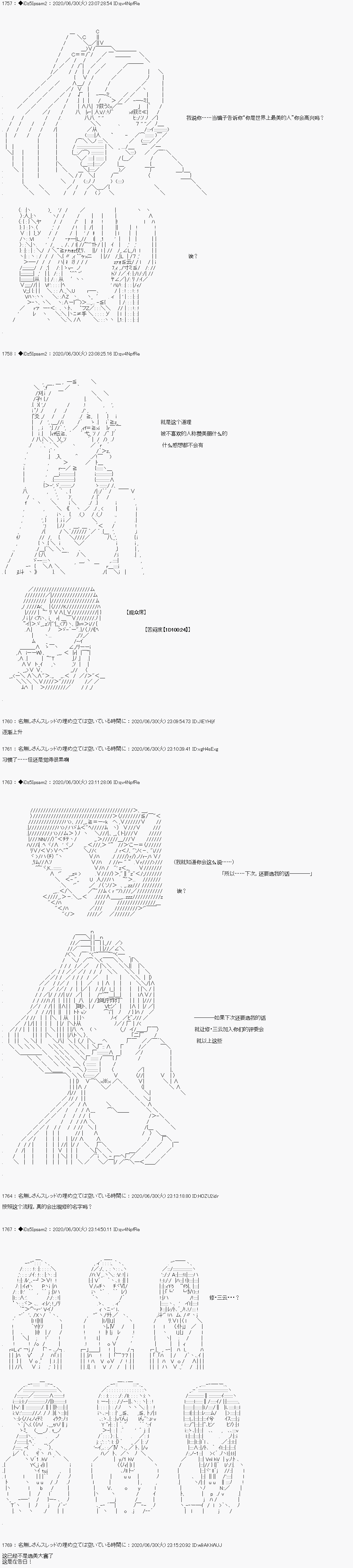 哈利波特世界与铁血的修漫画,第一章第6话12图