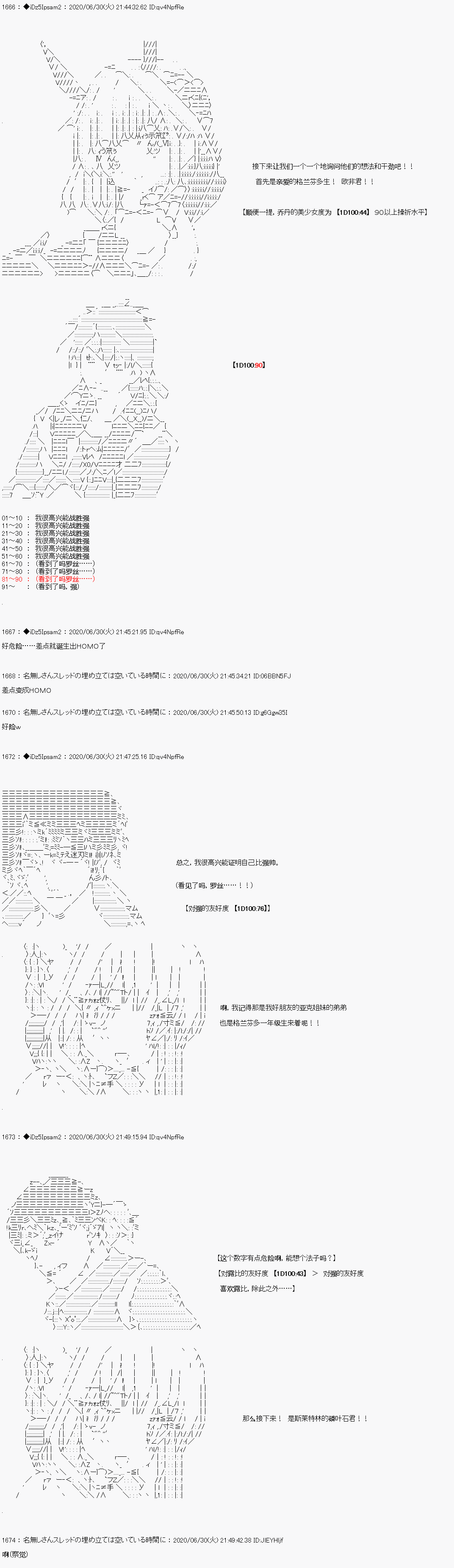 哈利波特世界与铁血的修漫画,第一章第6话4图