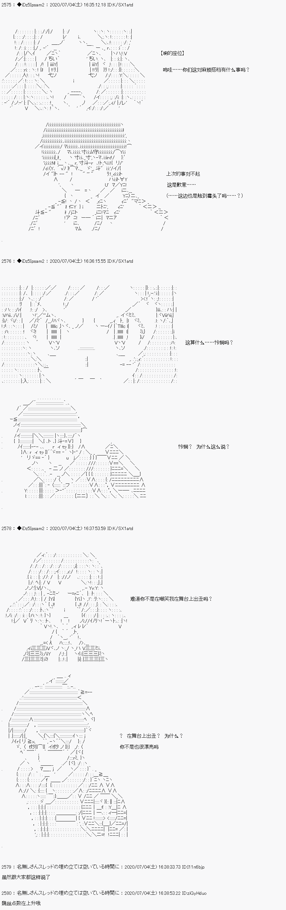 哈利波特世界与铁血的修漫画,第7话7图