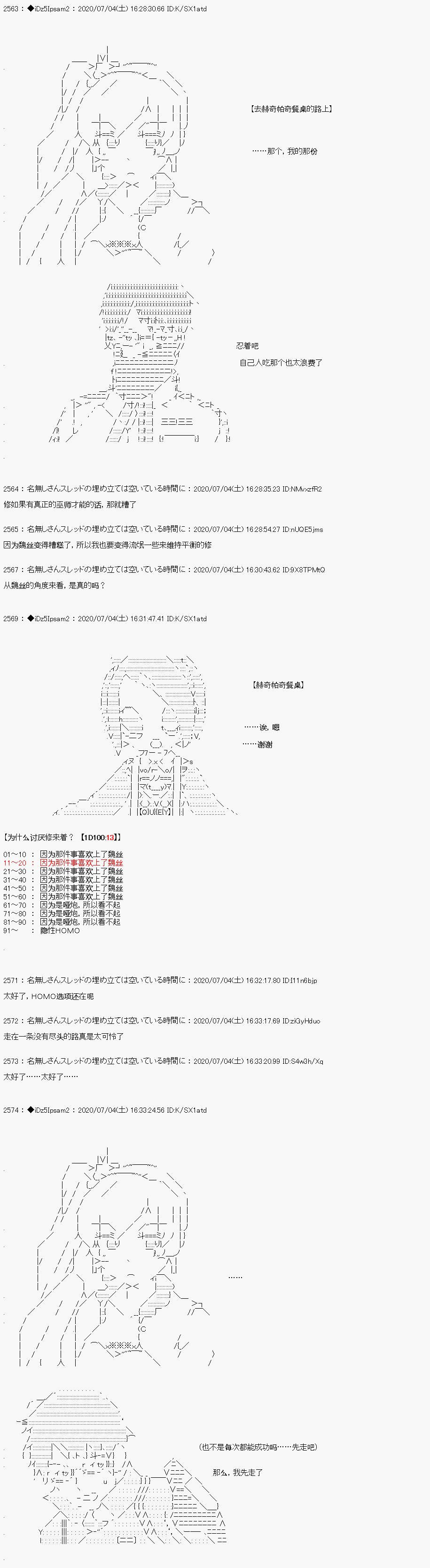 哈利波特世界与铁血的修漫画,第7话6图