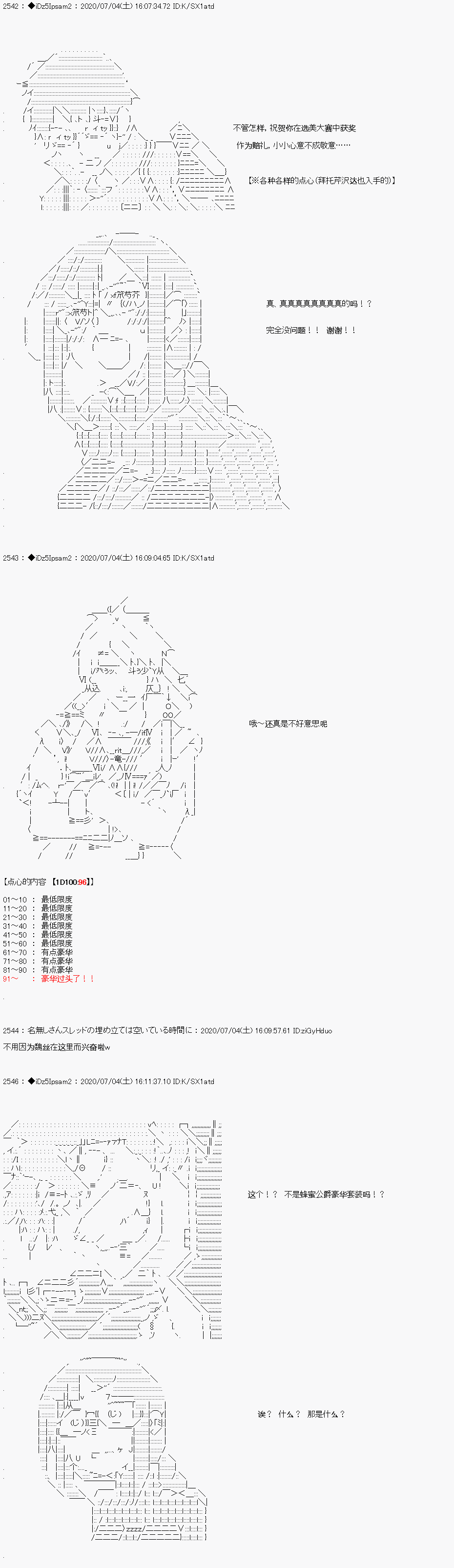 哈利波特世界与铁血的修漫画,第7话3图