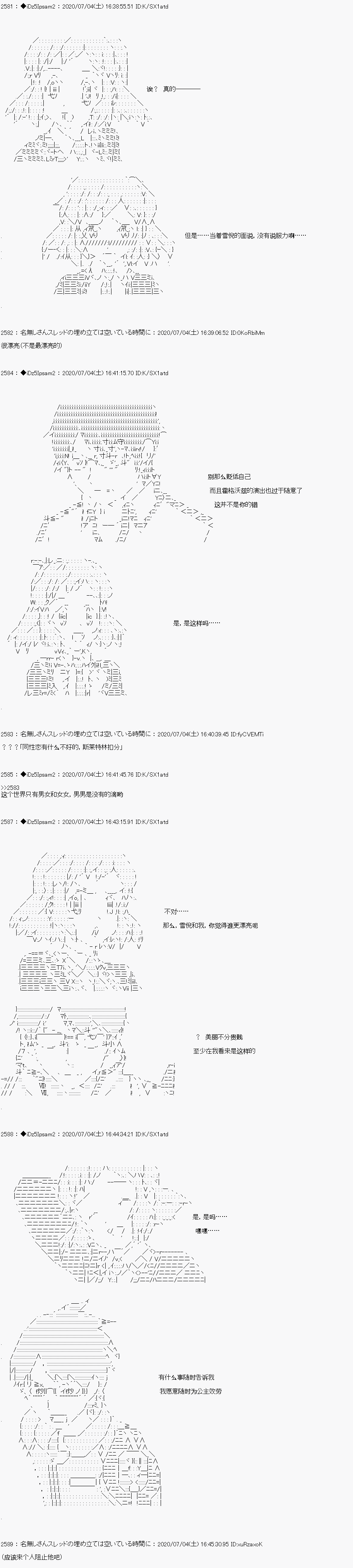 哈利波特世界与铁血的修漫画,第7话8图