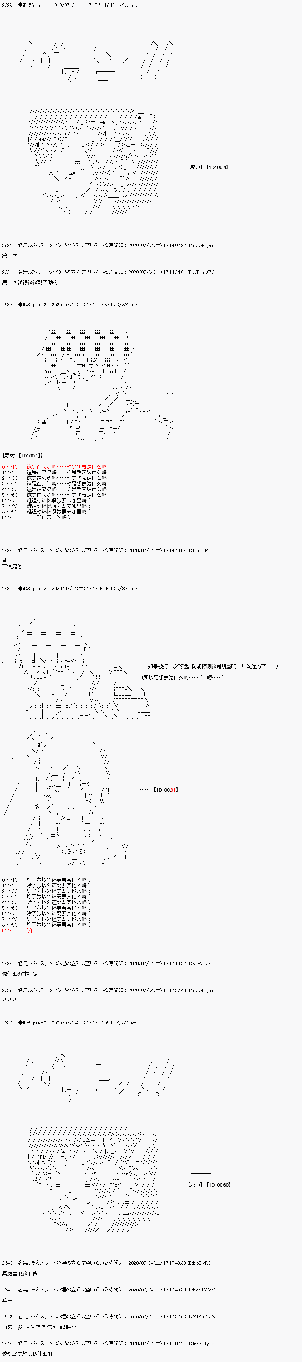 哈利波特世界与铁血的修漫画,第7话13图