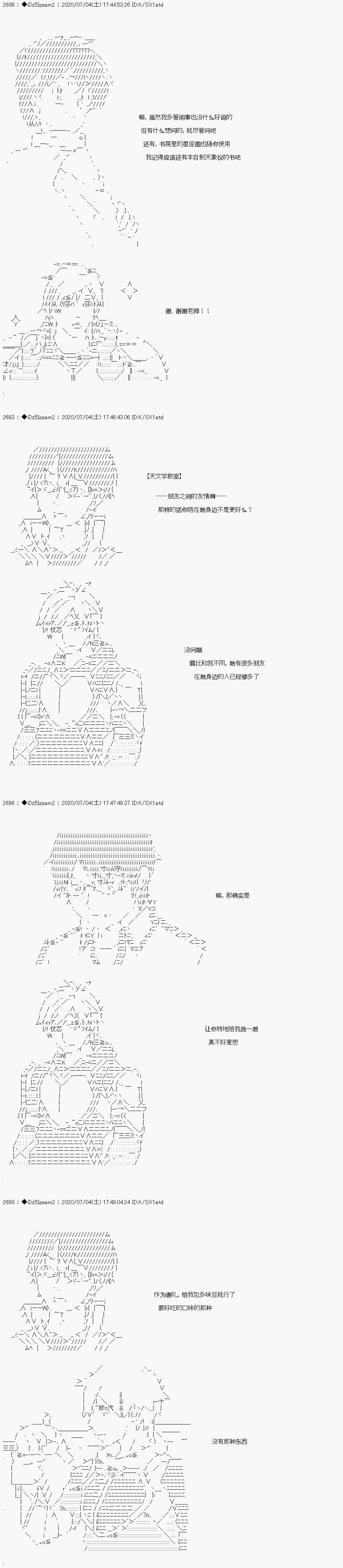 哈利波特世界与铁血的修漫画,第7话19图