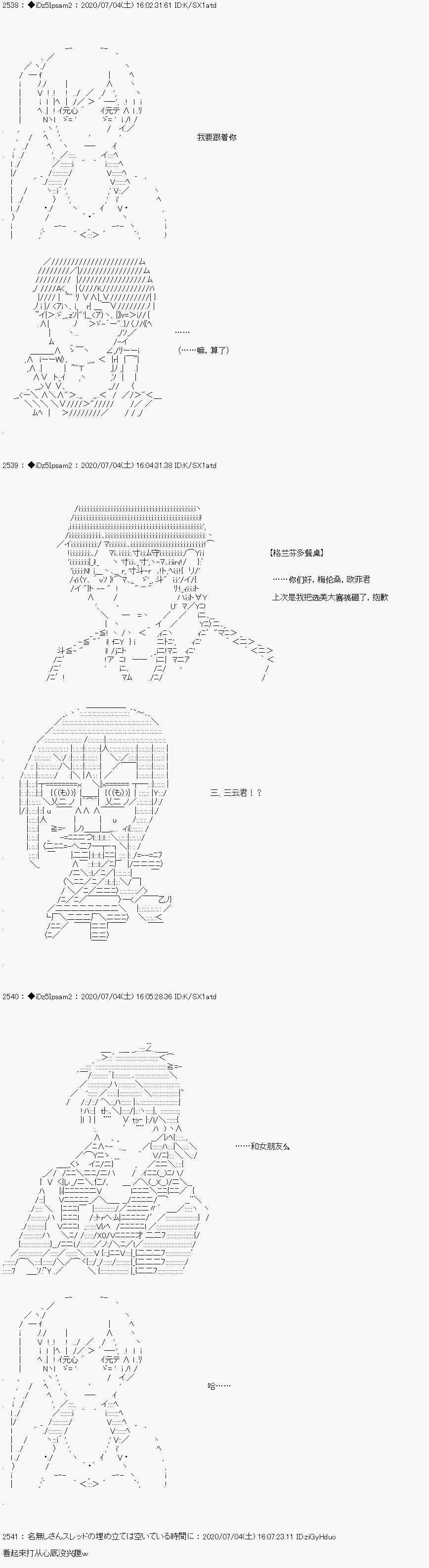 哈利波特世界与铁血的修漫画,第7话2图