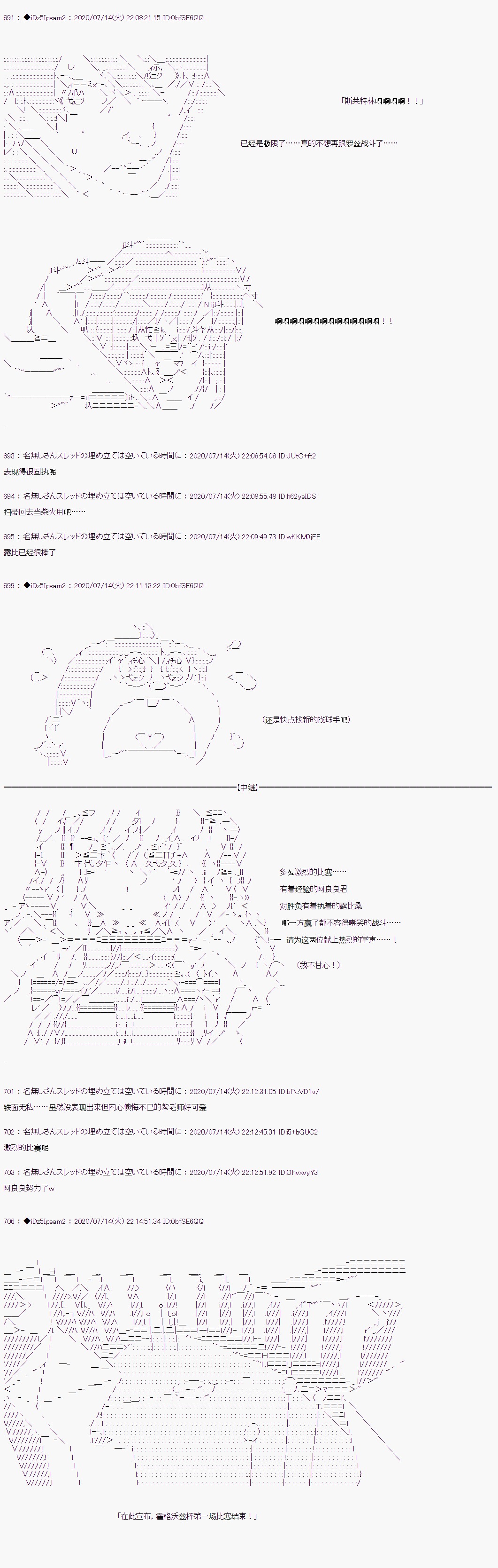 哈利波特世界与铁血的修漫画,第19话20图