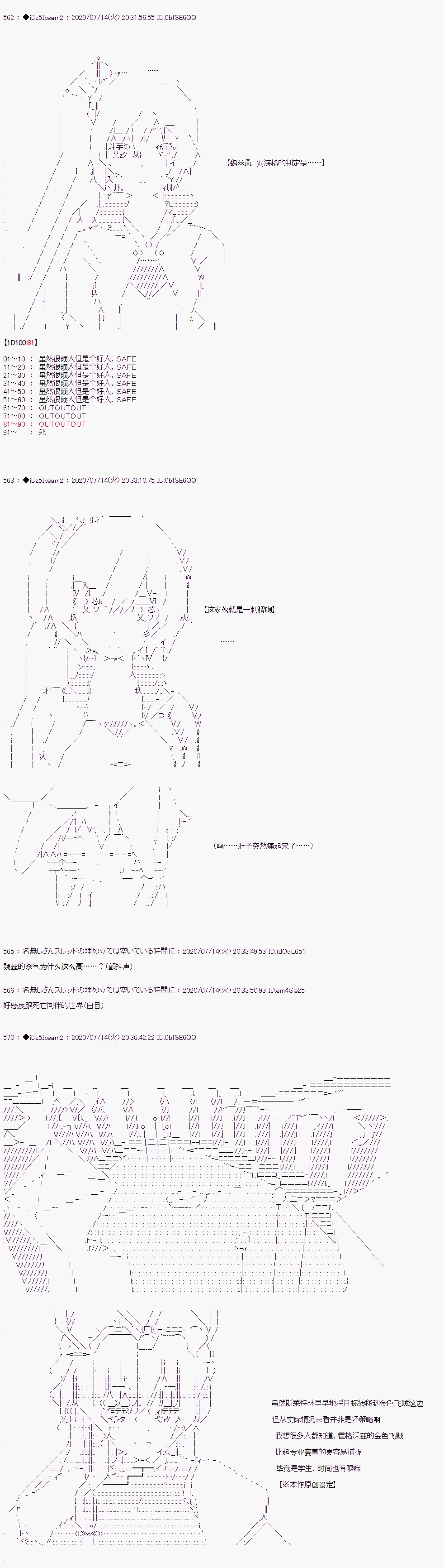 哈利波特世界与铁血的修漫画,第19话6图