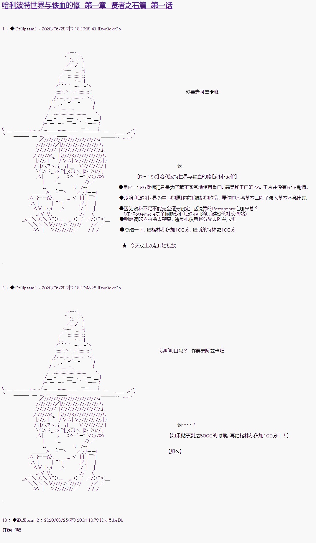 哈利波特世界与铁血的修漫画,第1话1图