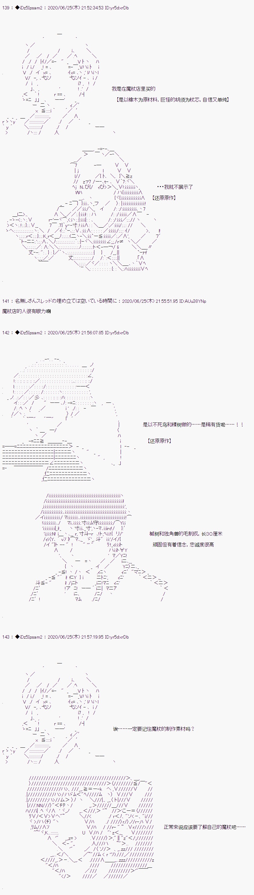 哈利波特世界与铁血的修漫画,第1话17图