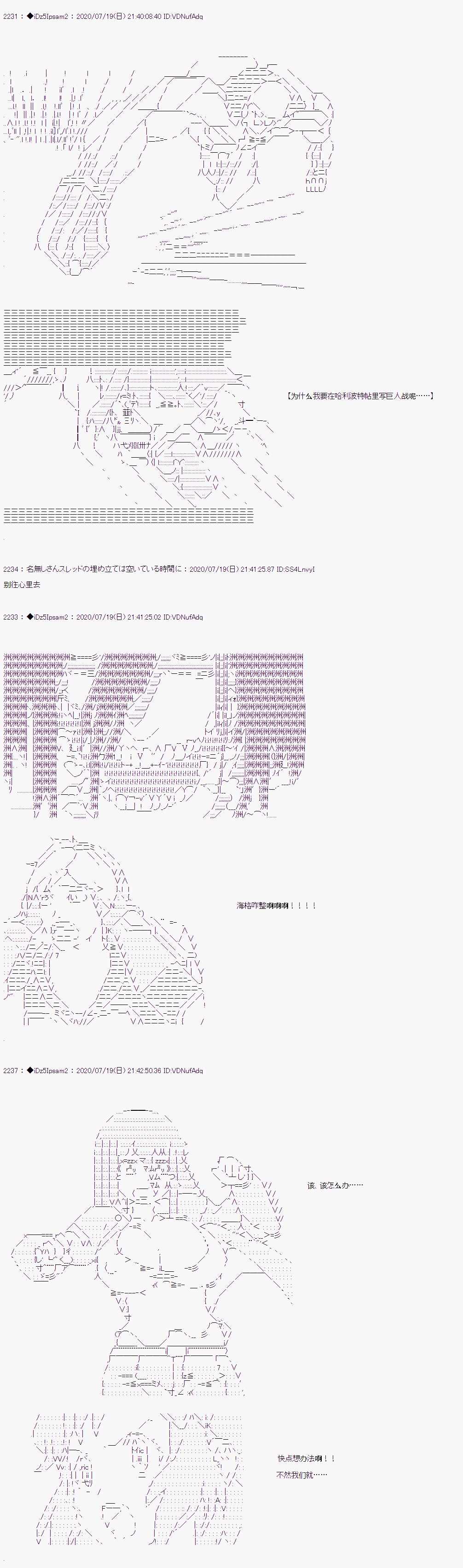 哈利波特世界与铁血的修漫画,第27话15图