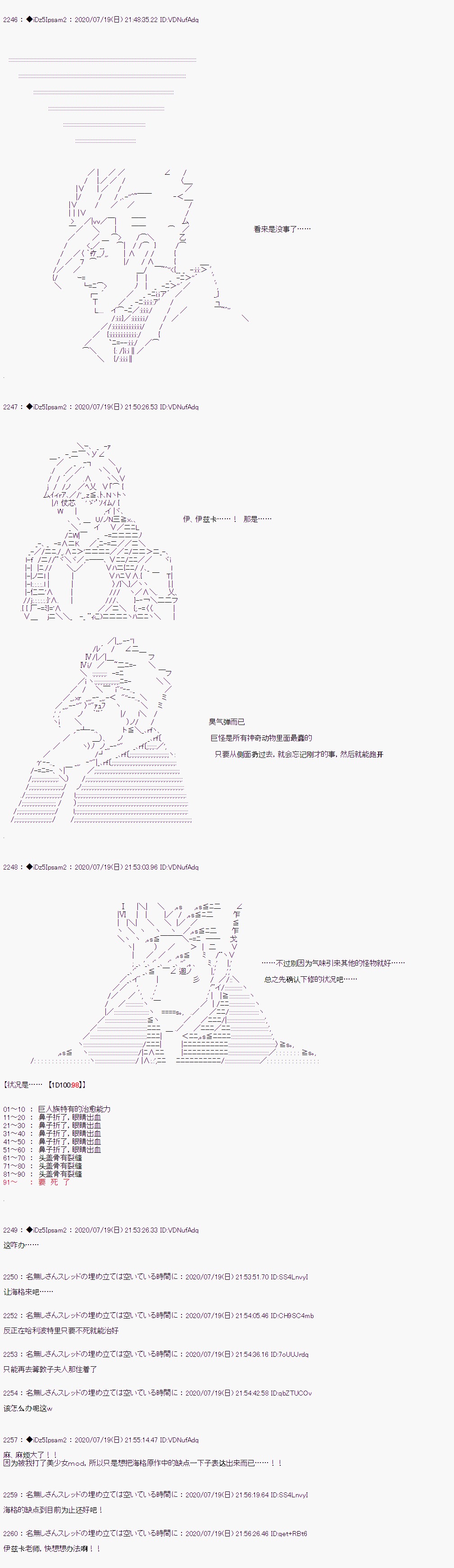 哈利波特世界与铁血的修漫画,第27话17图