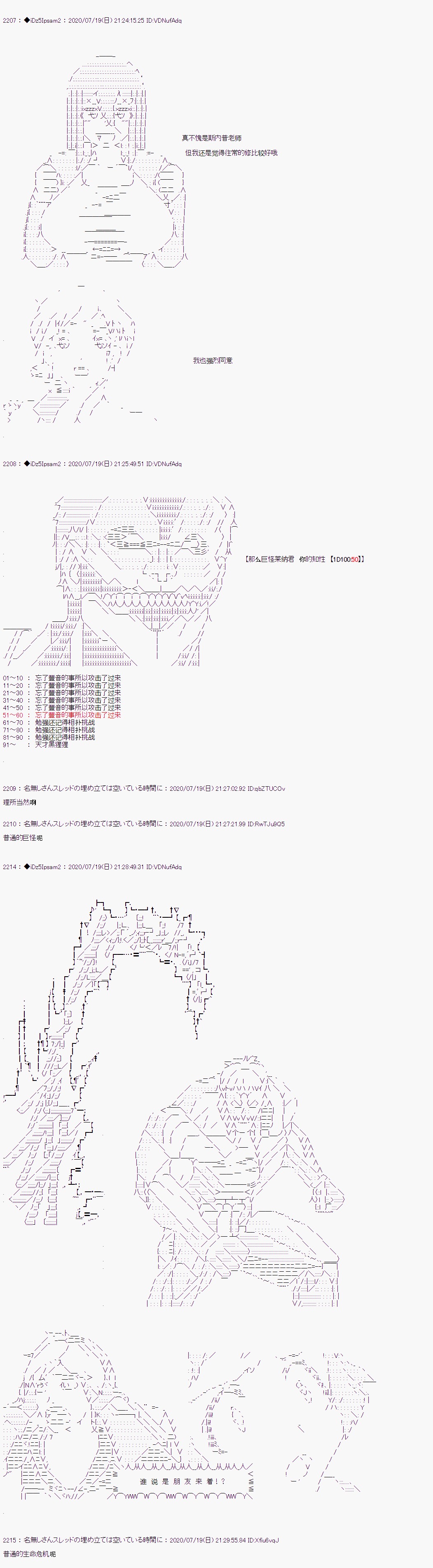 哈利波特世界与铁血的修漫画,第27话13图