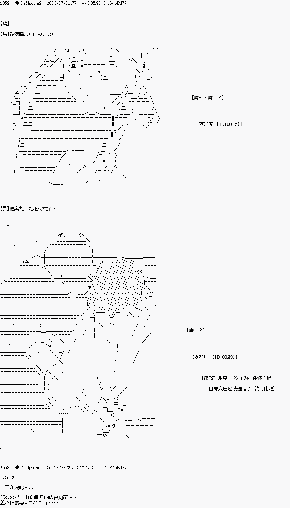 哈利波特世界与铁血的修漫画,番外篇12图