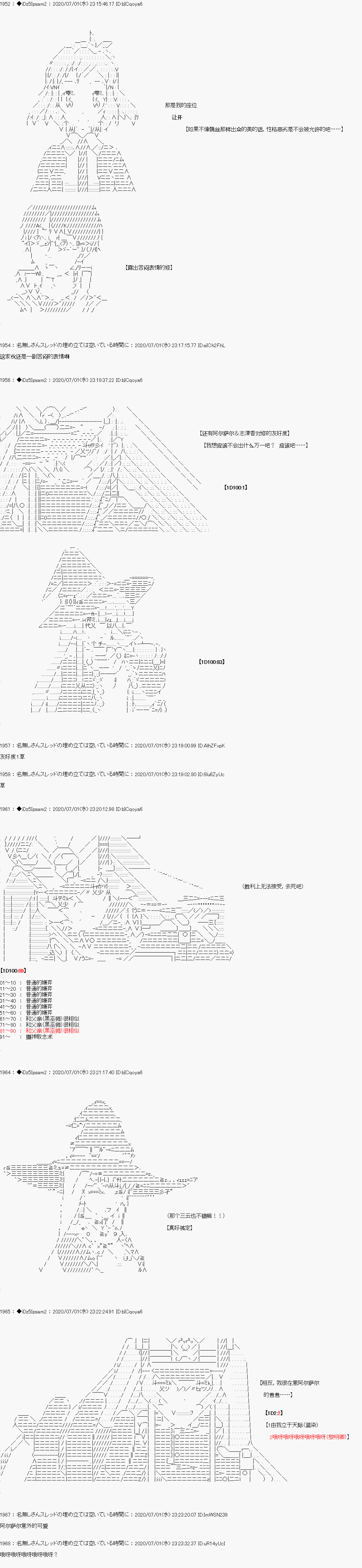 哈利波特世界与铁血的修漫画,番外篇5图