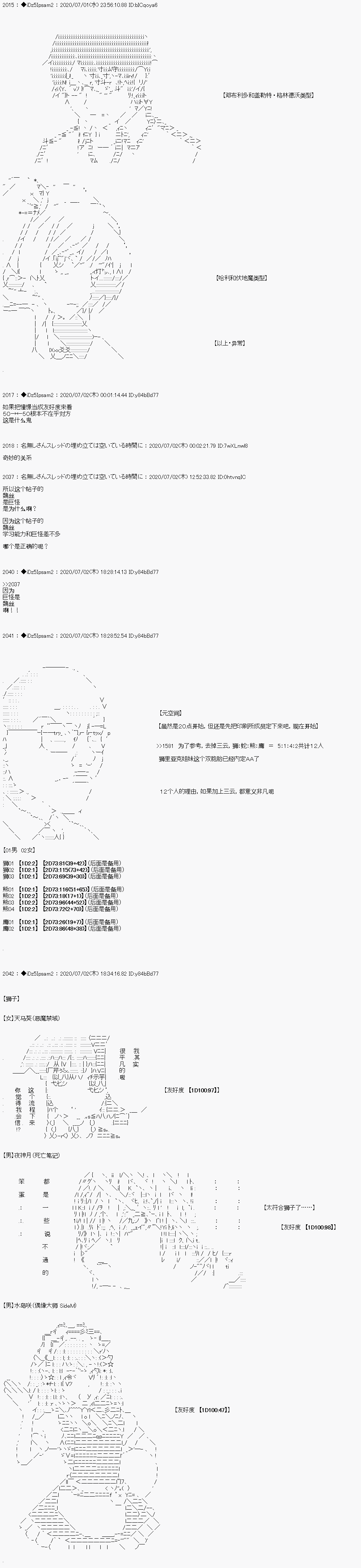 哈利波特世界与铁血的修漫画,番外篇10图