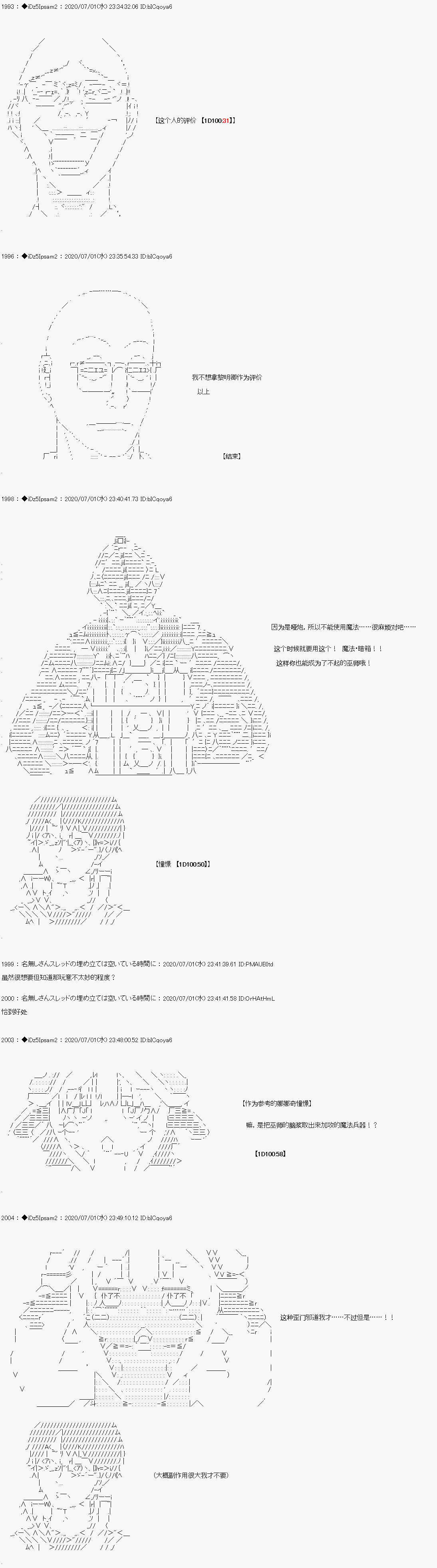 哈利波特世界与铁血的修漫画,番外篇8图