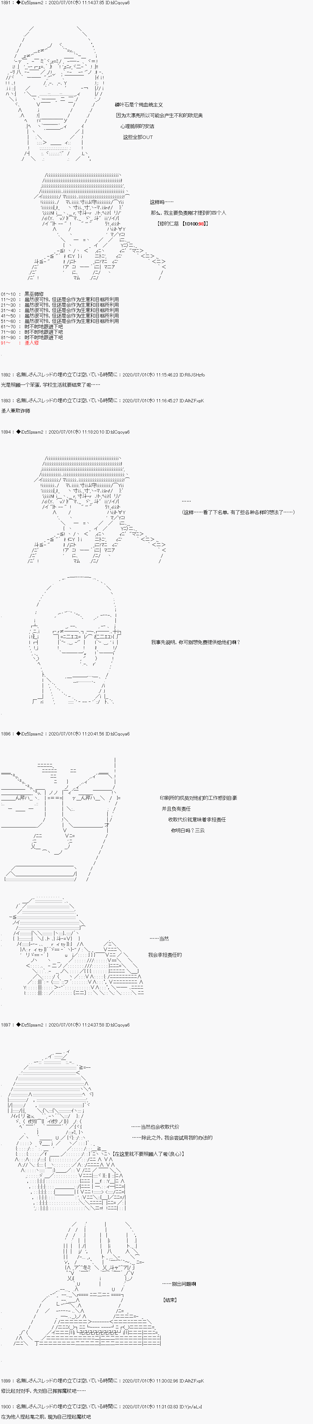 哈利波特世界与铁血的修漫画,番外篇2图