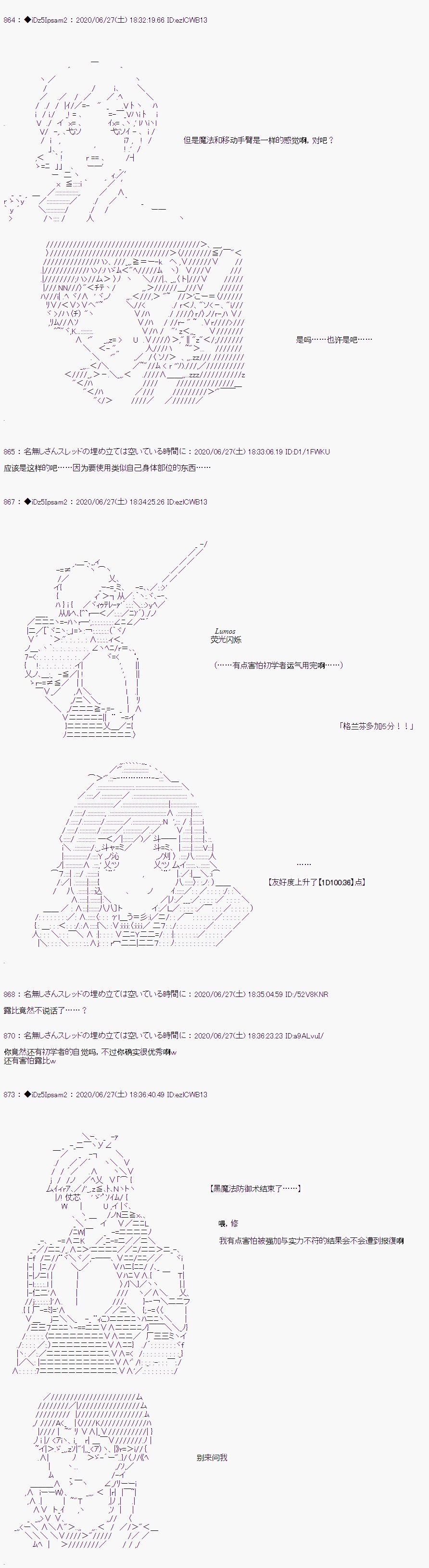 哈利波特世界与铁血的修漫画,第3话16图