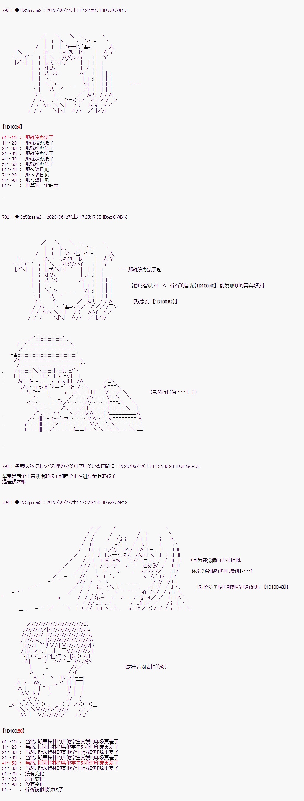 哈利波特世界与铁血的修漫画,第3话5图