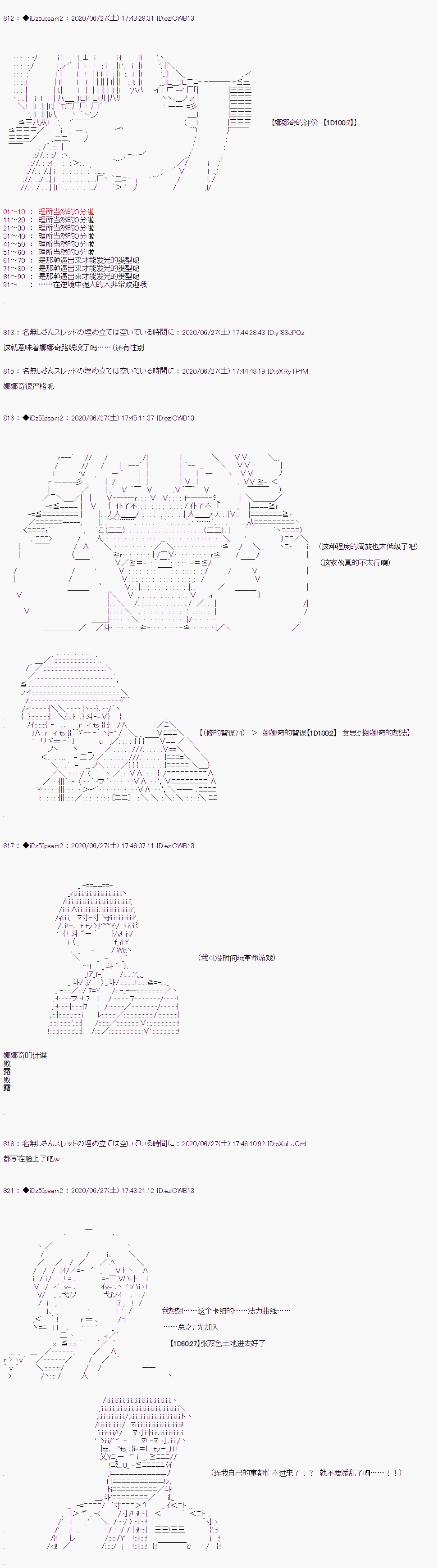 哈利波特世界与铁血的修漫画,第3话8图