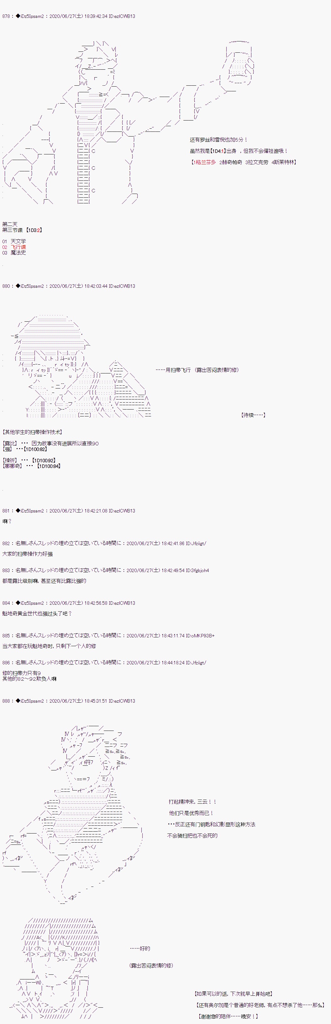 哈利波特世界与铁血的修漫画,第3话17图