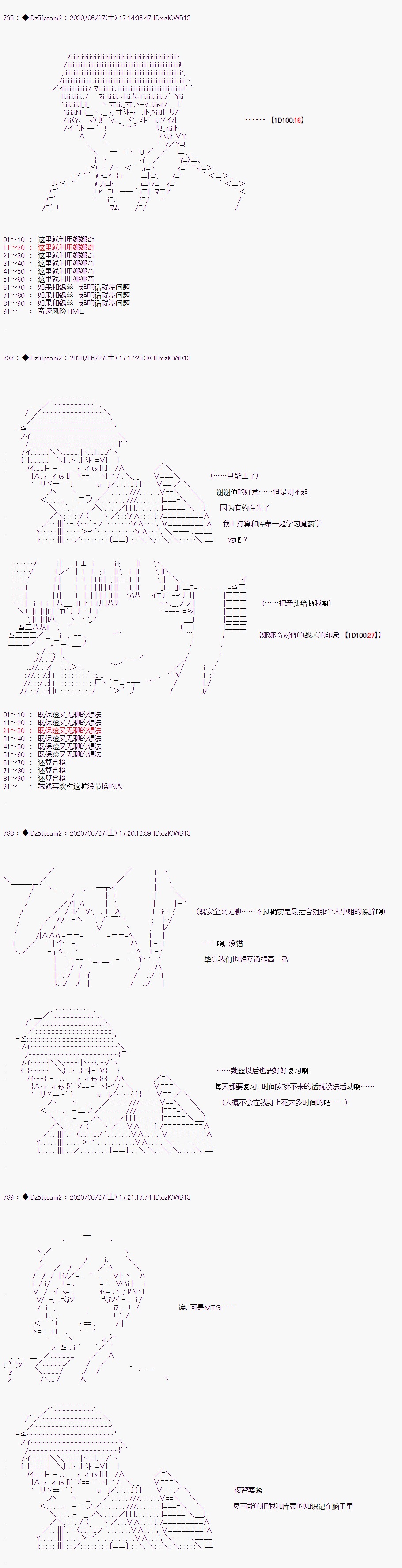 哈利波特世界与铁血的修漫画,第3话4图