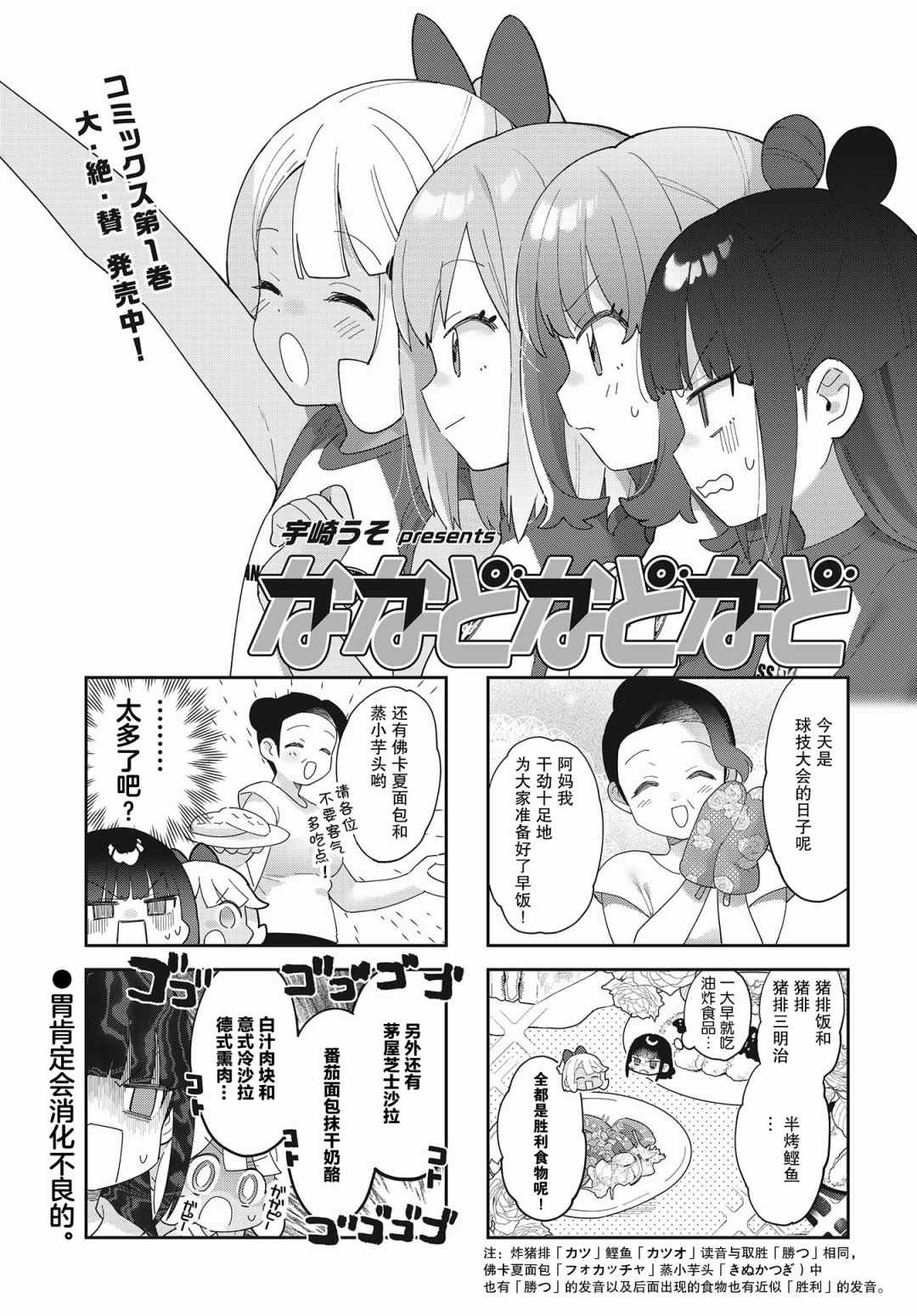 7D-O和她的伙伴们漫画,第16话1图