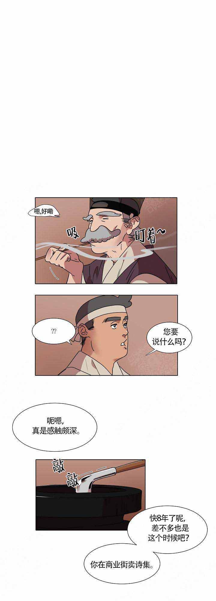 游箭漫画,第18话1图